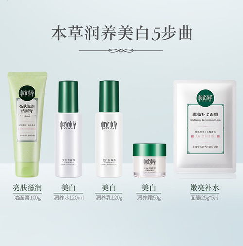 相宜本草Inoherb美白润养乳 技术开发铸就东方植物护肤新篇章