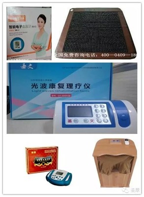 圣文激光康复治疗仪 慢性疾病治疗的现代化理疗解决方案